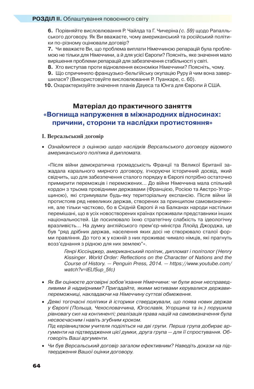 Мініатюра 64