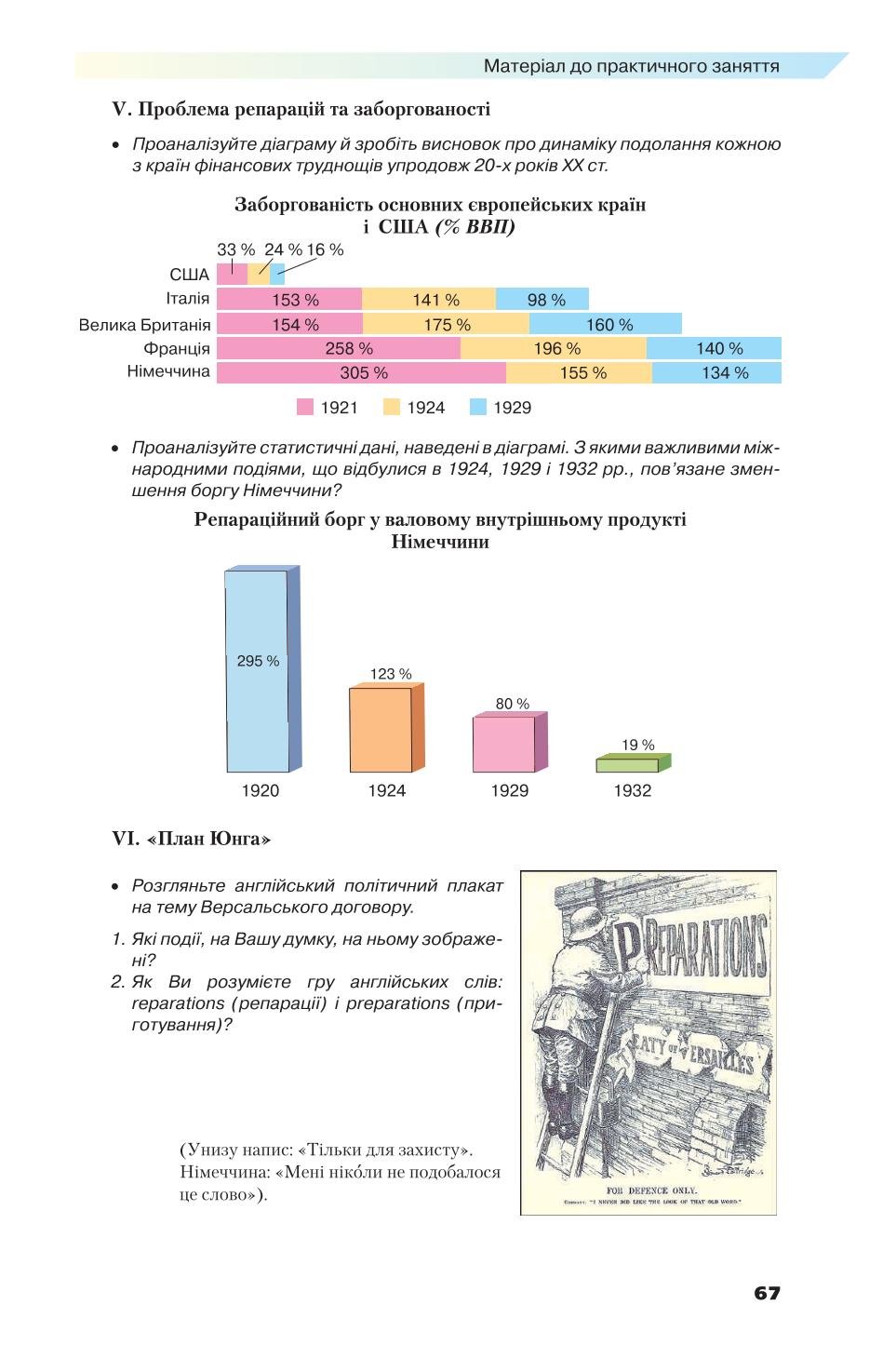 Мініатюра 67