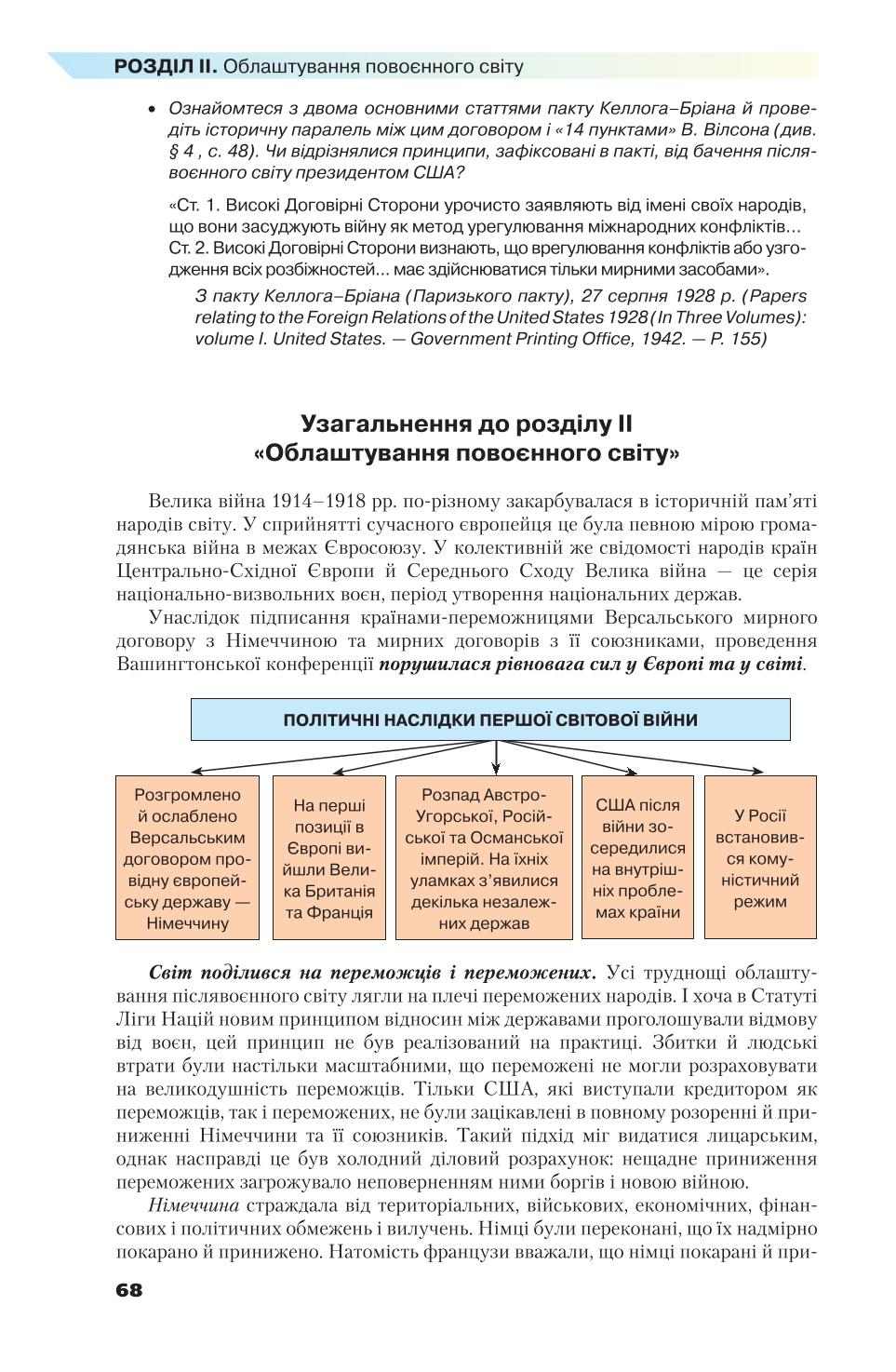 Мініатюра 68