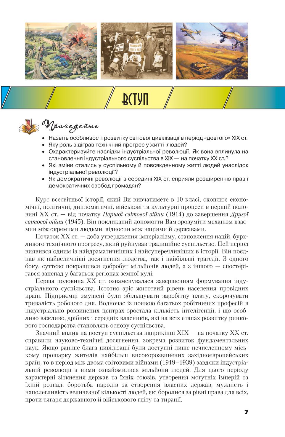 Мініатюра 7