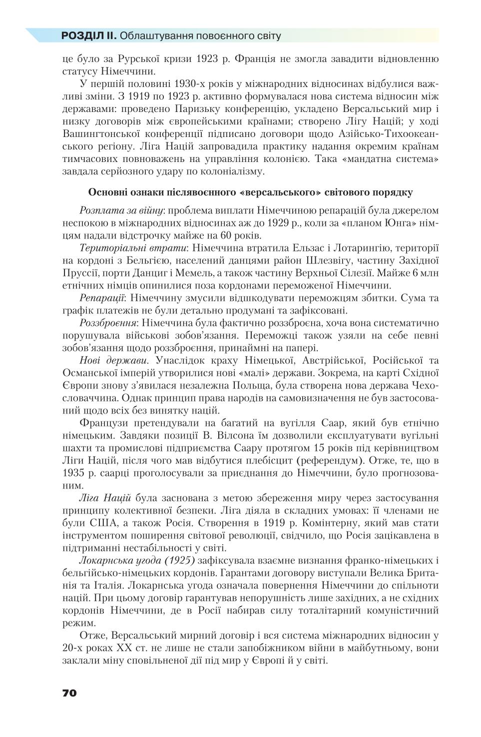 Мініатюра 70