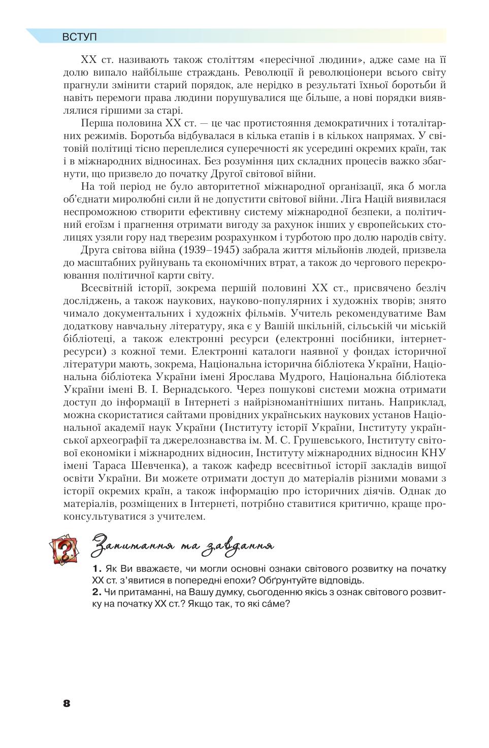 Мініатюра 8
