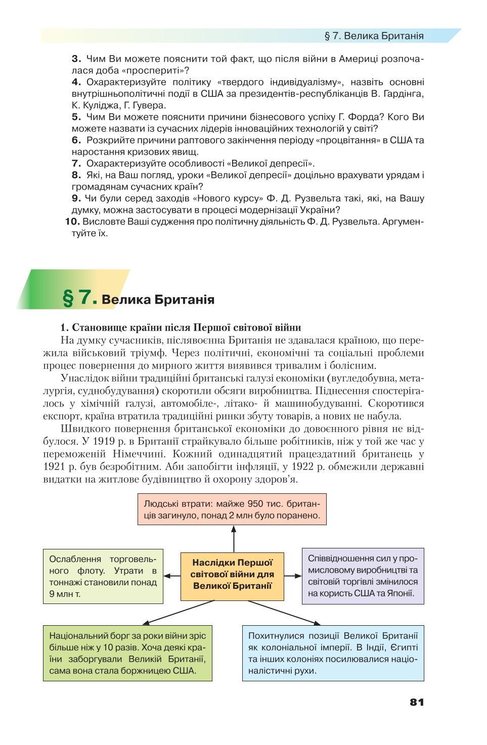 Мініатюра 81