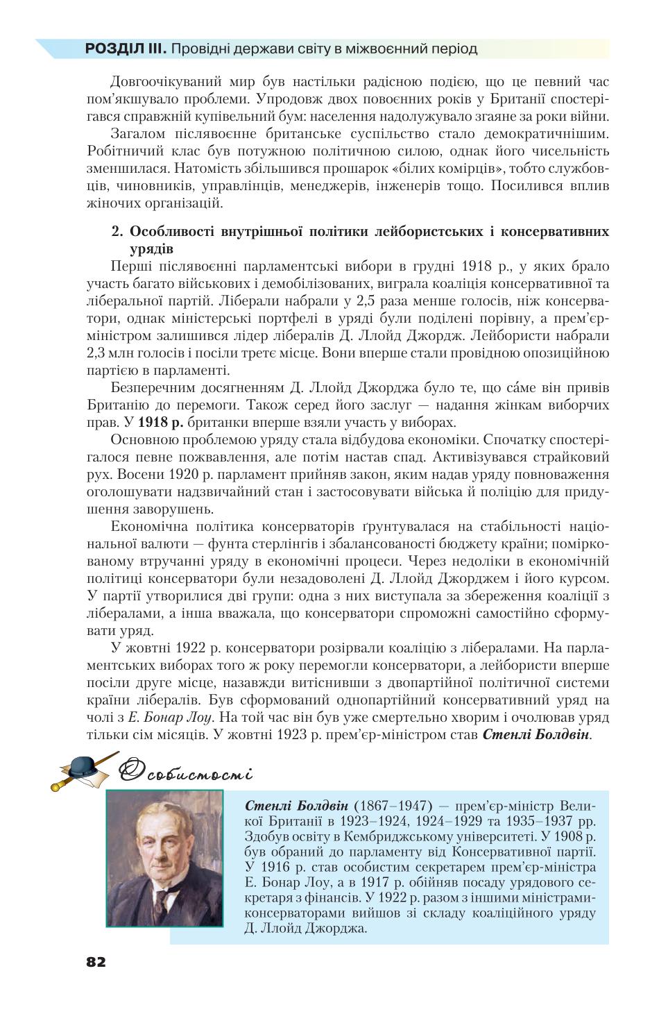 Мініатюра 82