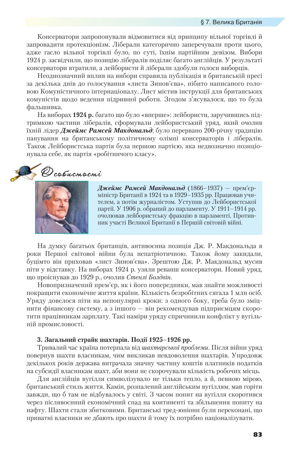 Мініатюра 83
