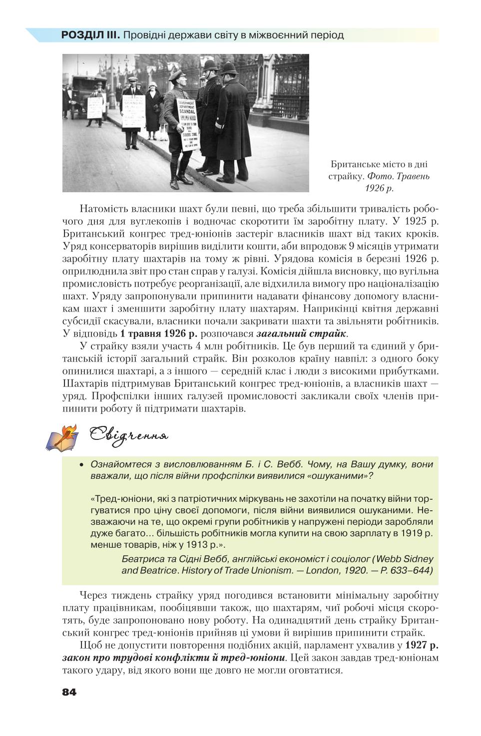 Мініатюра 84