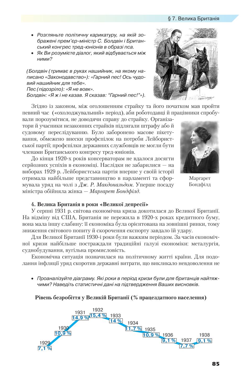 Мініатюра 85