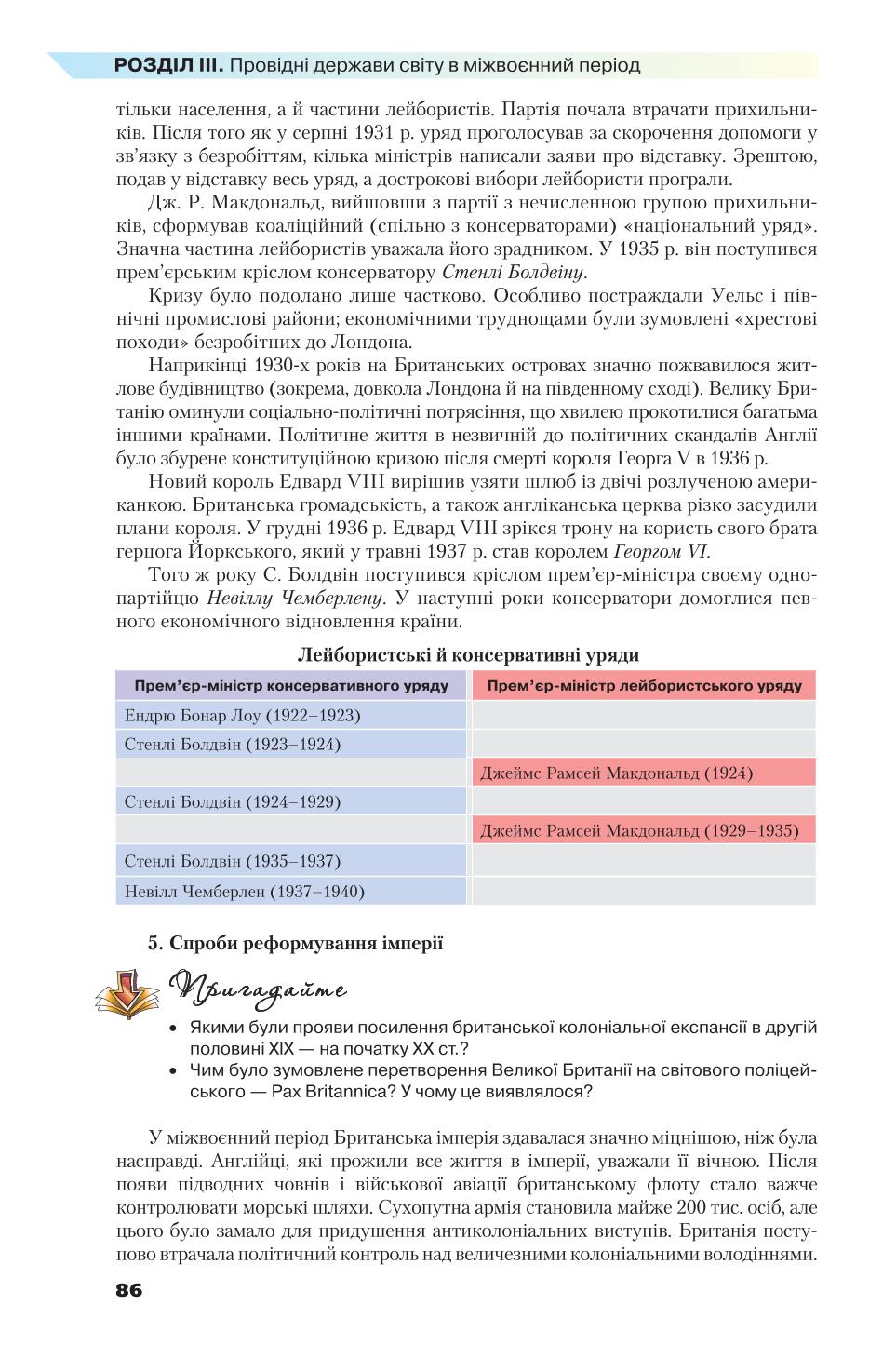 Мініатюра 86