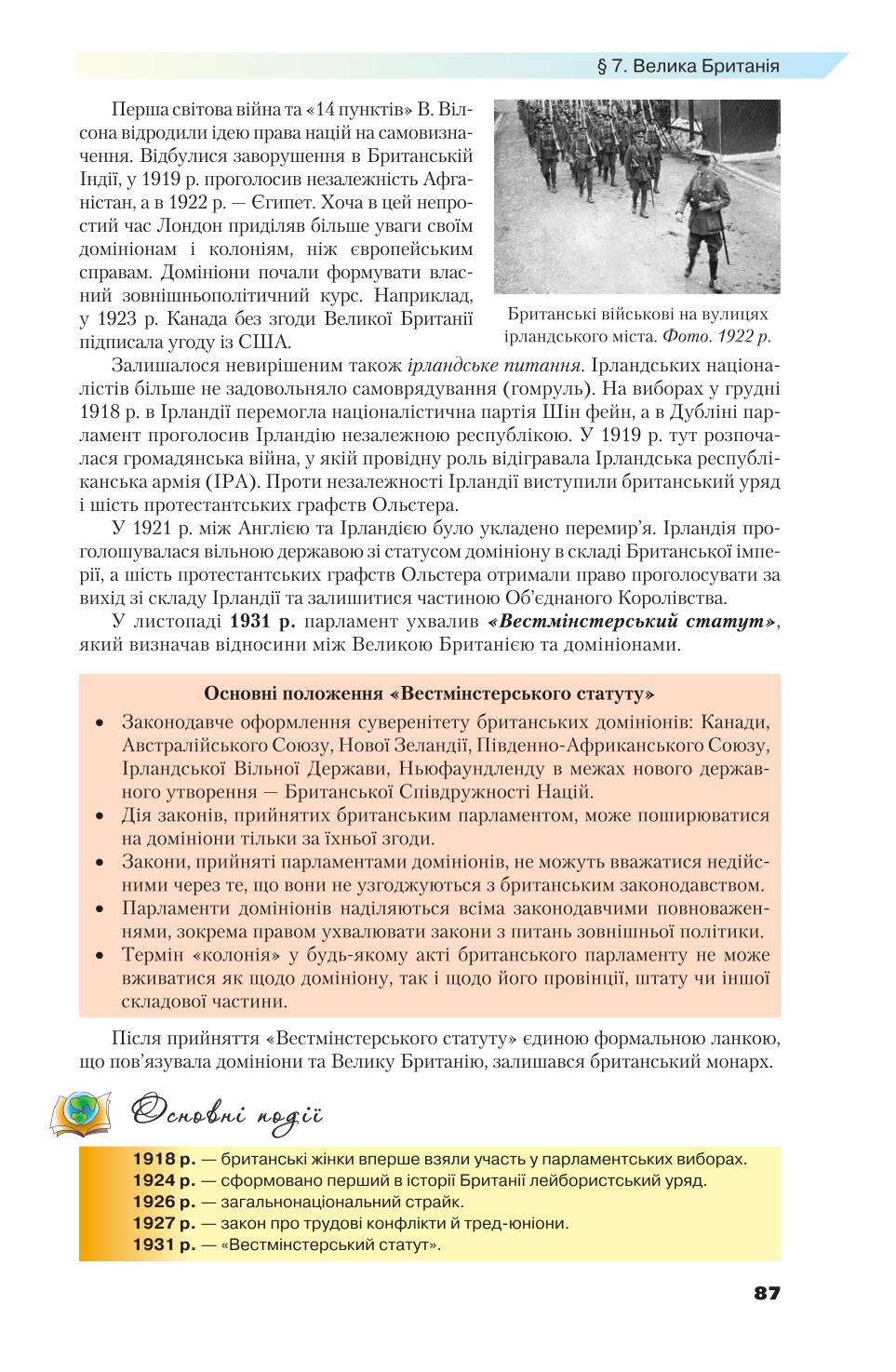 Мініатюра 87