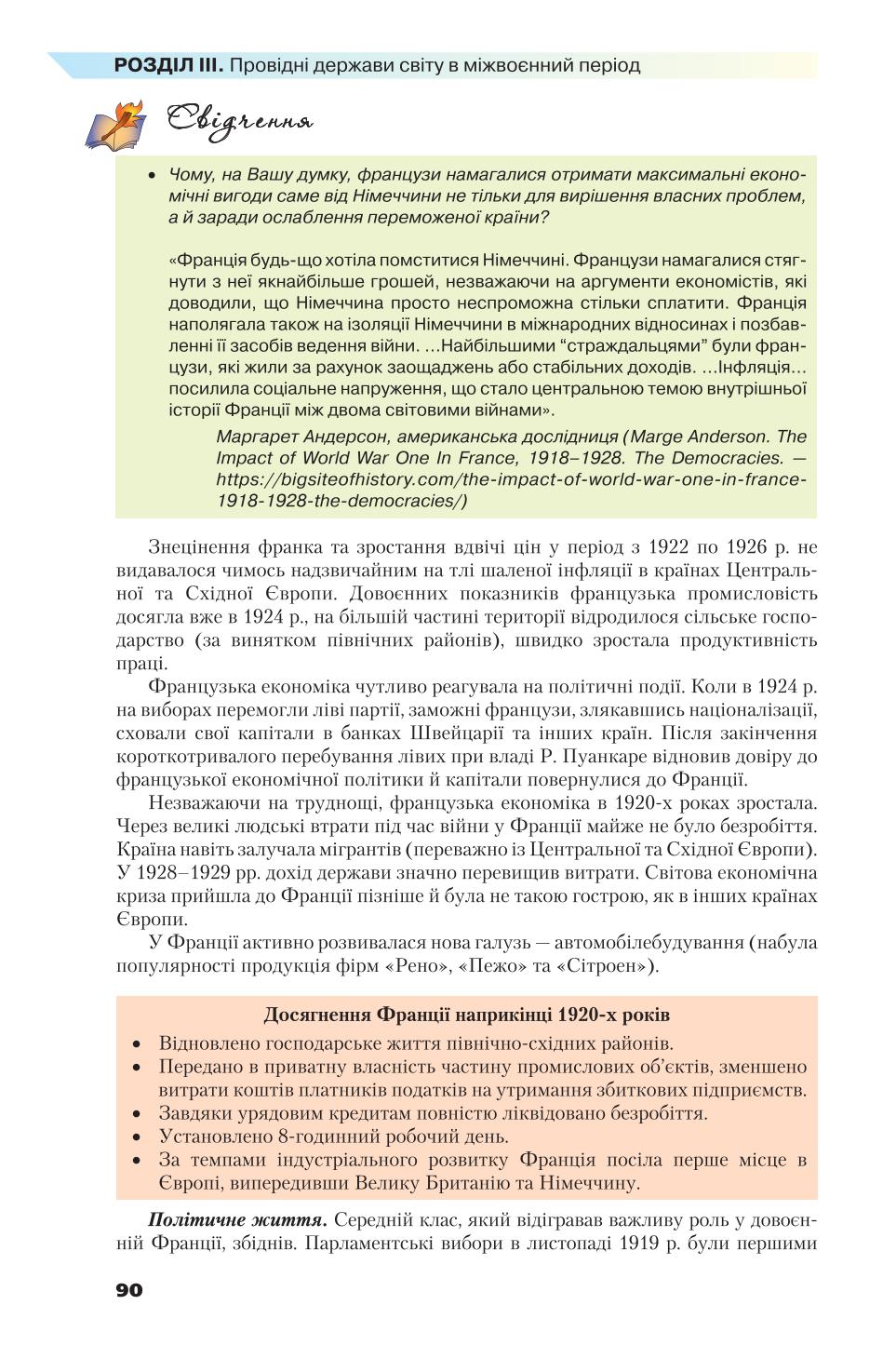 Мініатюра 90