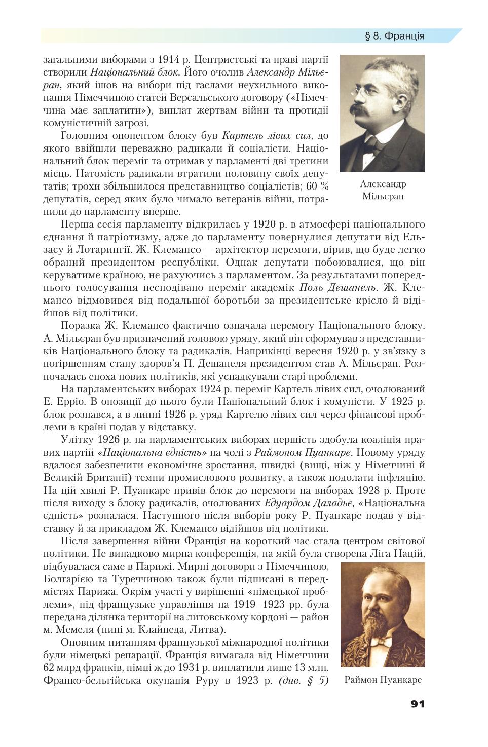 Мініатюра 91
