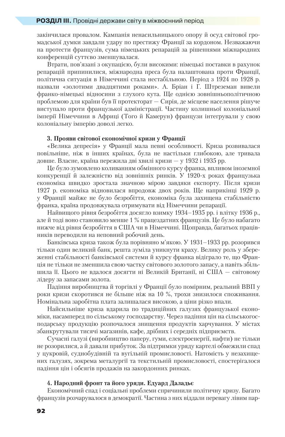 Мініатюра 92