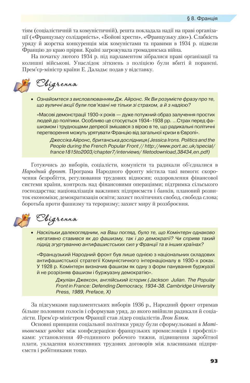 Мініатюра 93