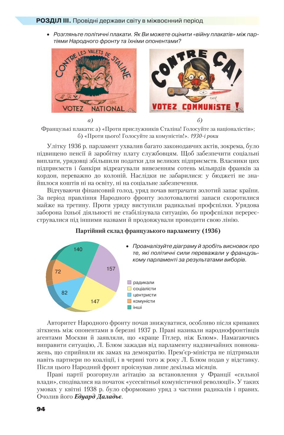 Мініатюра 94