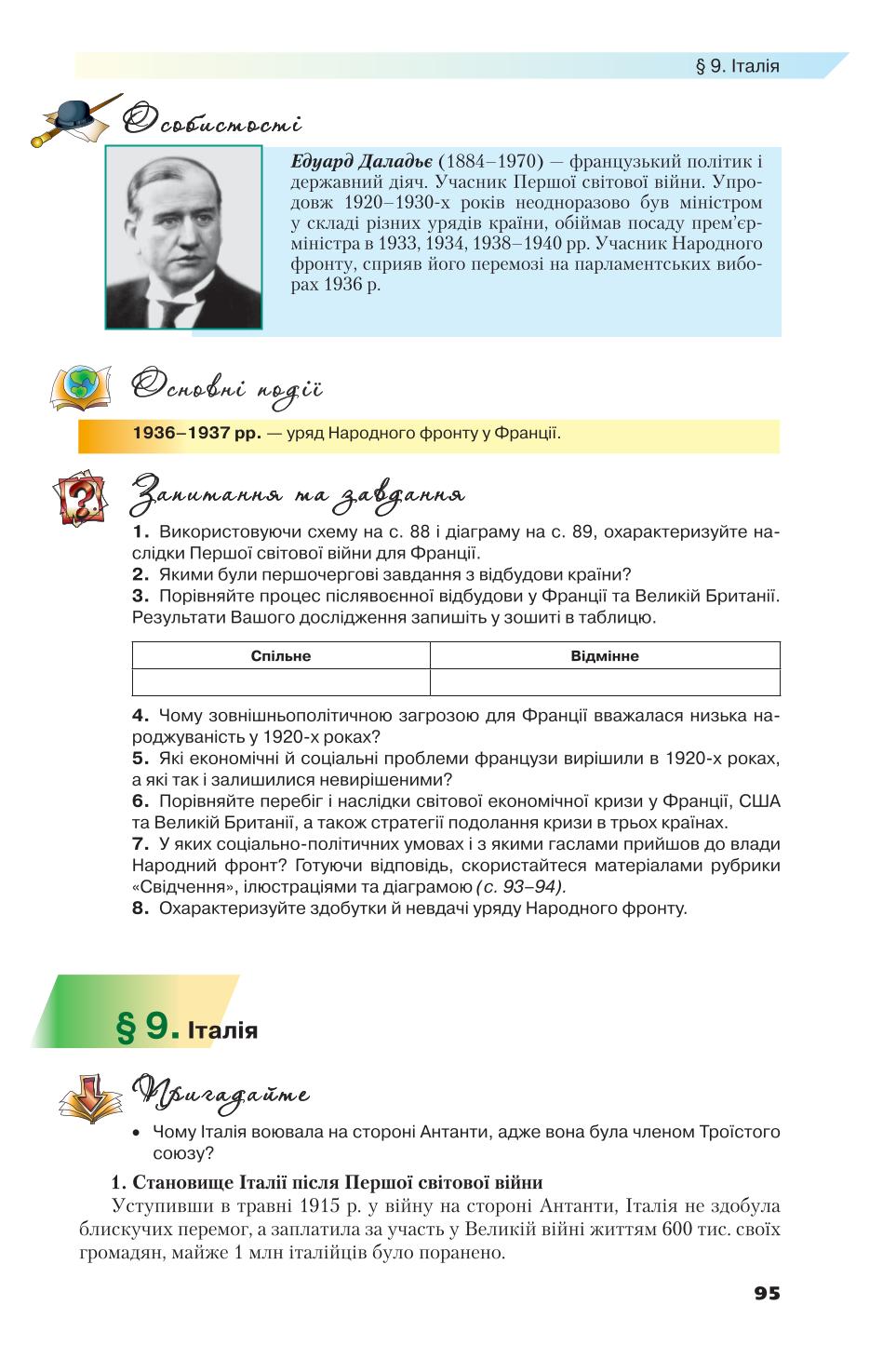 Мініатюра 95