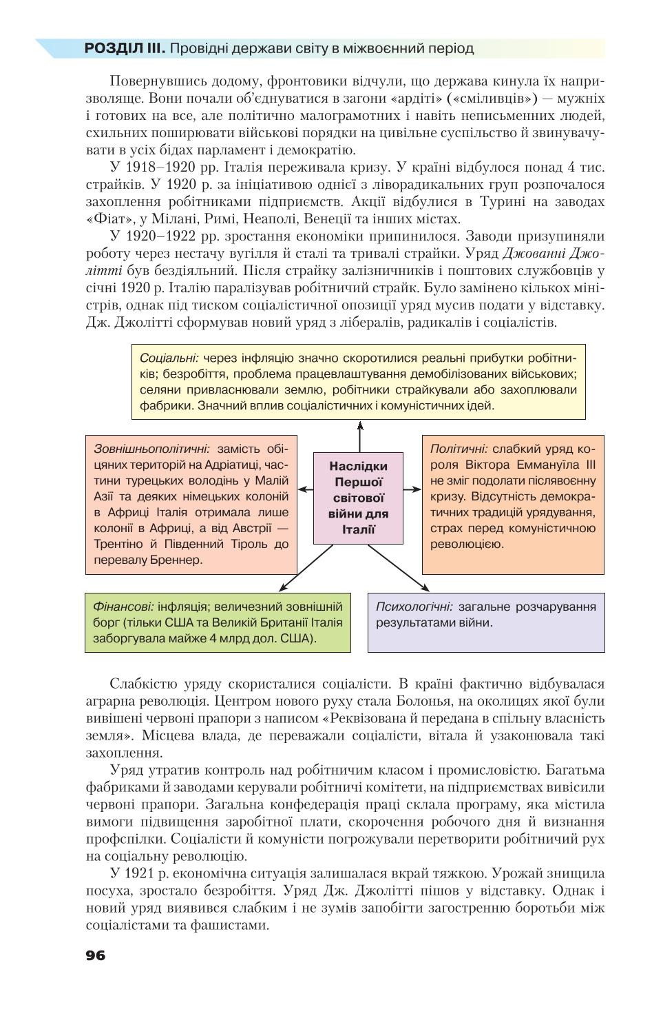Мініатюра 96