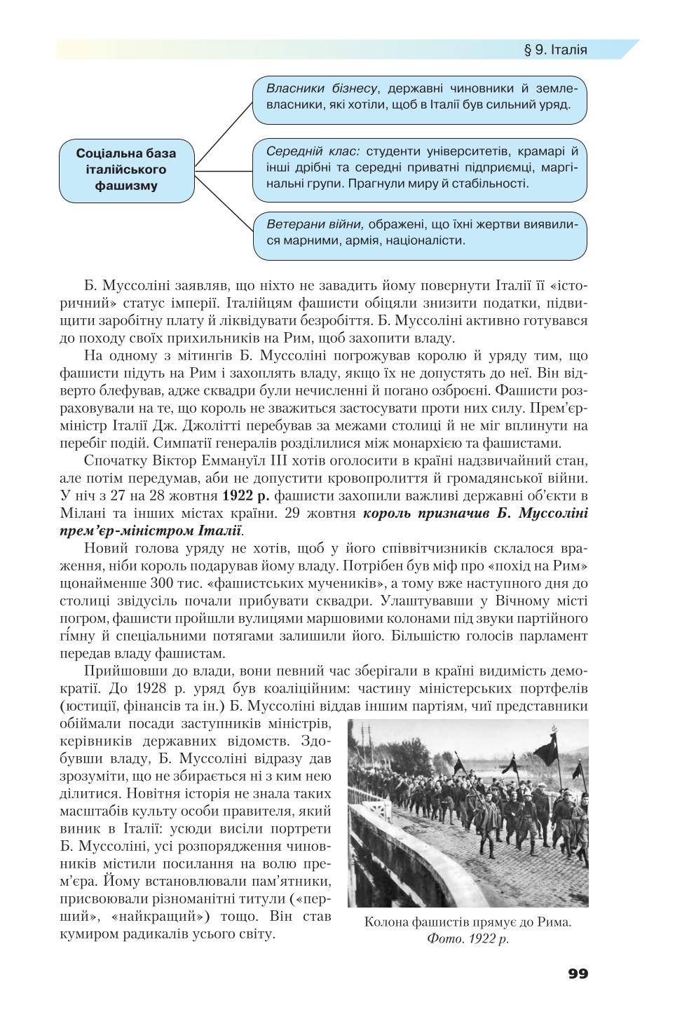 Мініатюра 99