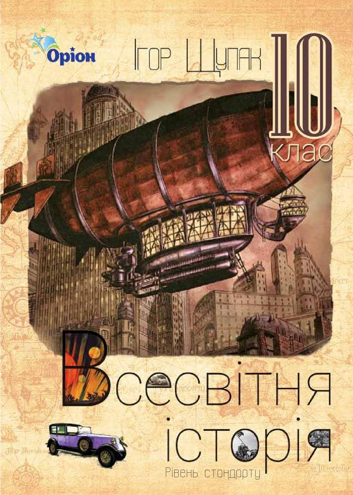 Сторінка 1