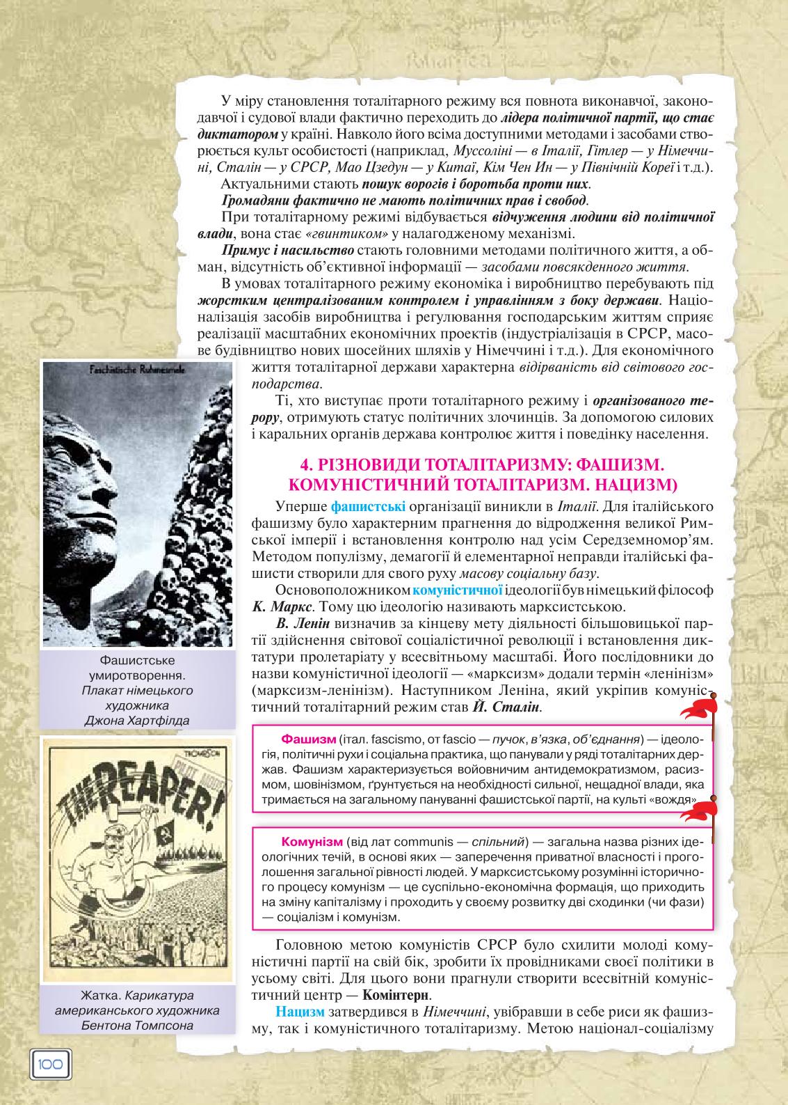 Мініатюра 100