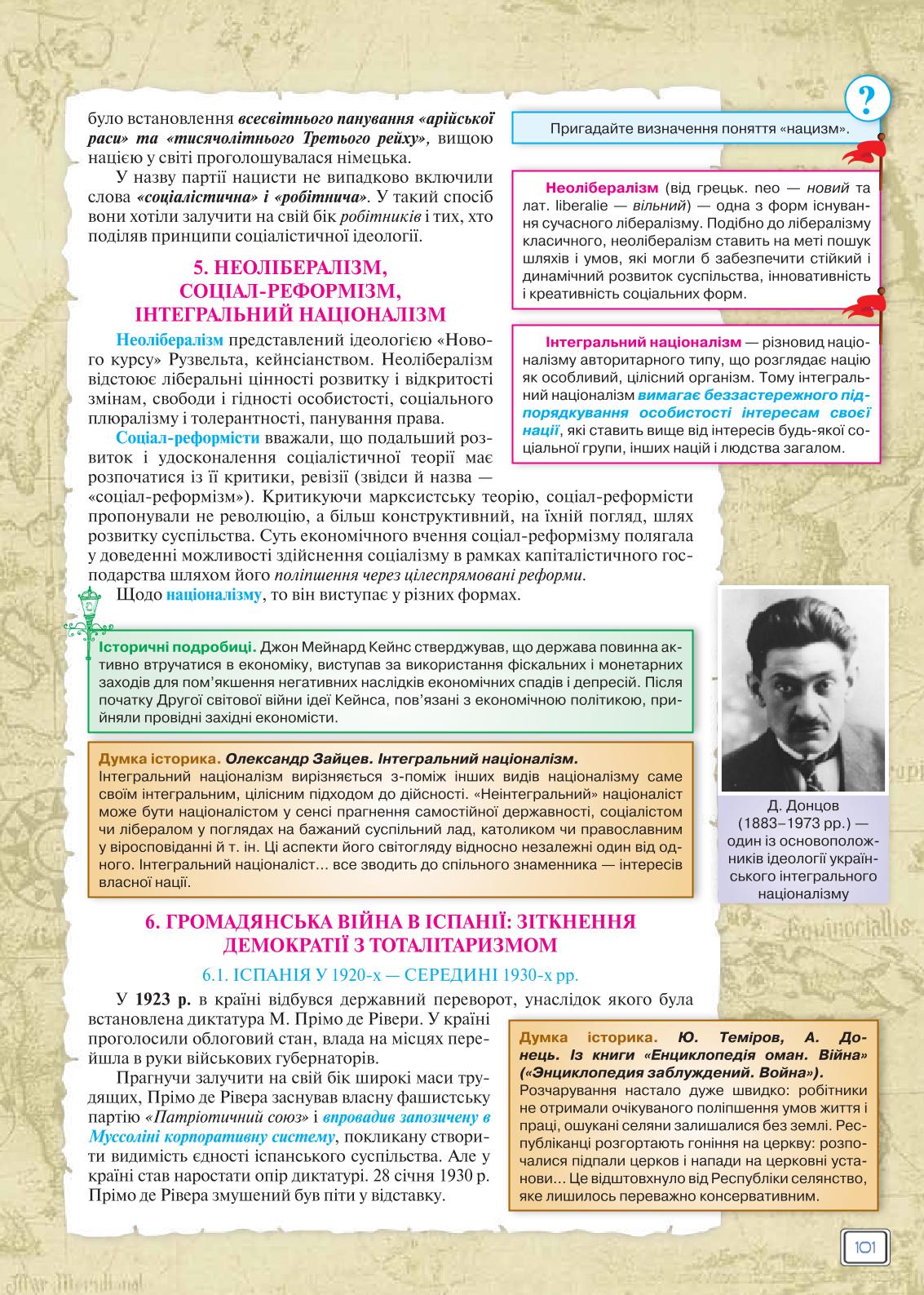 Мініатюра 101
