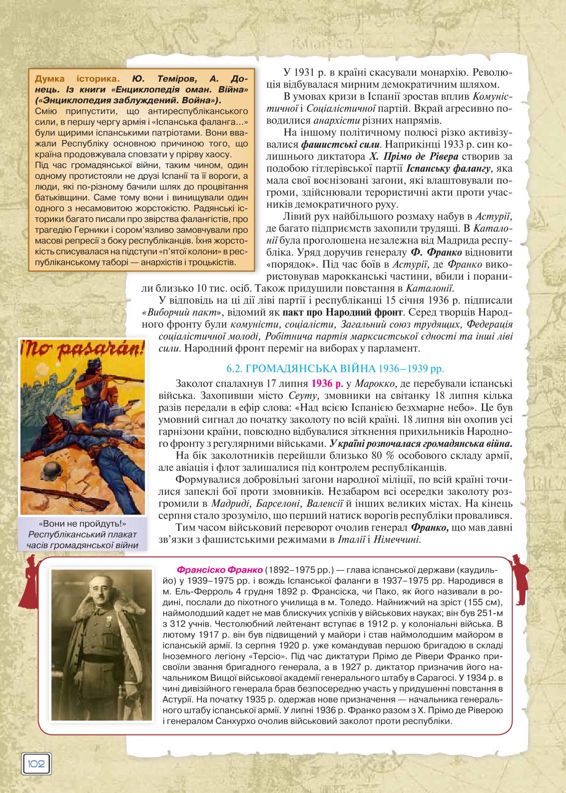 Мініатюра 102