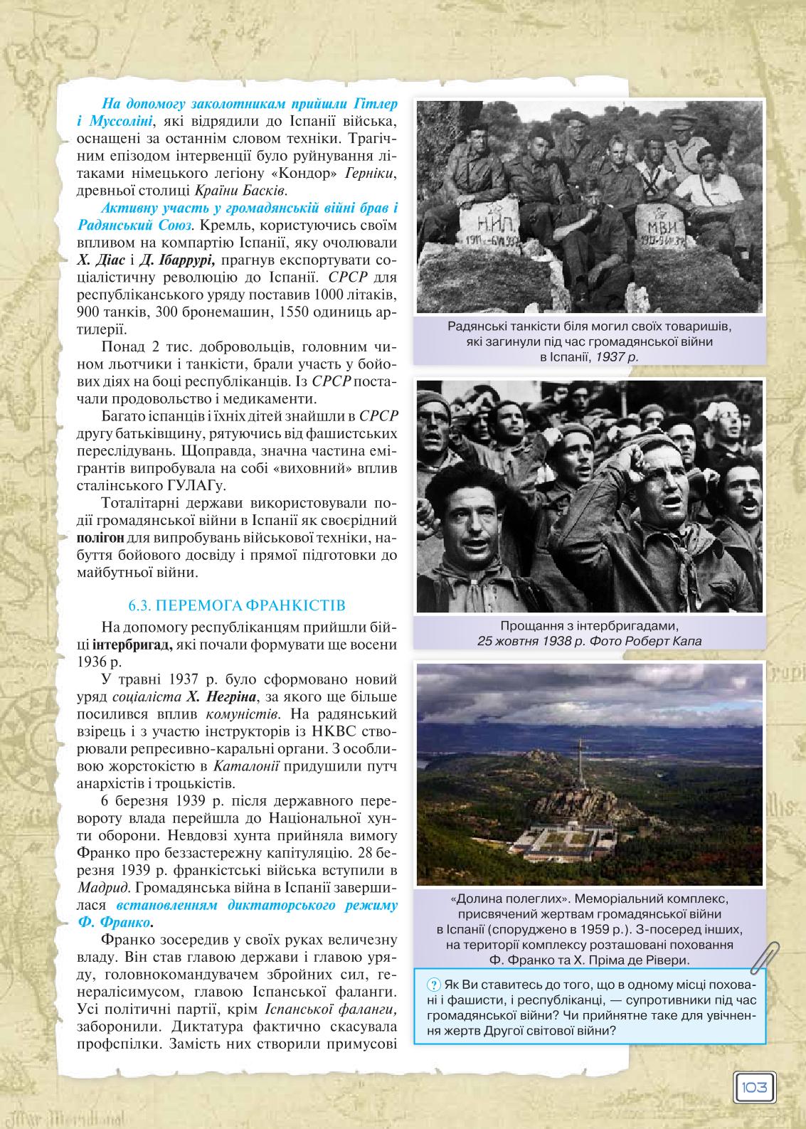 Мініатюра 103