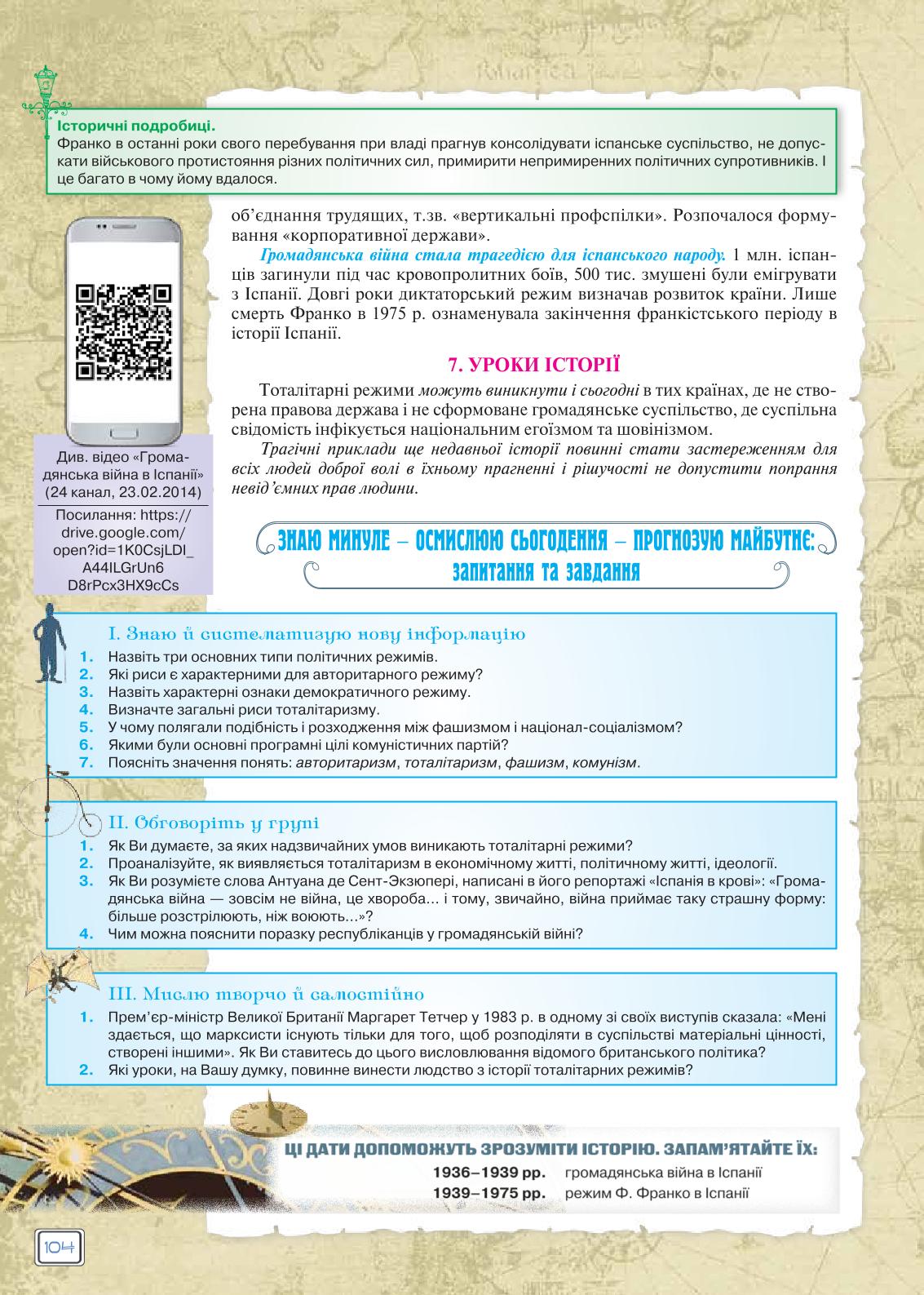 Мініатюра 104