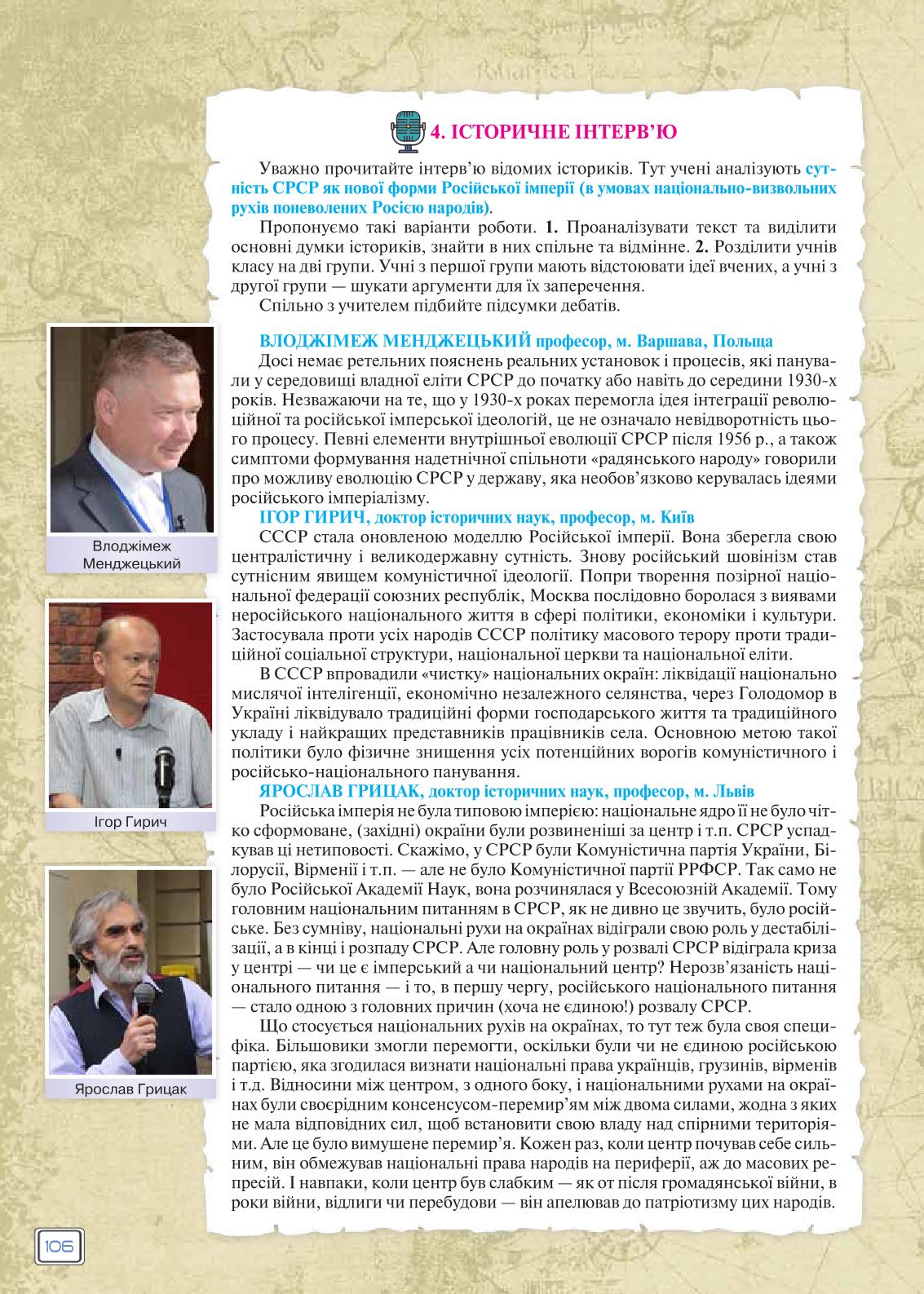 Мініатюра 106