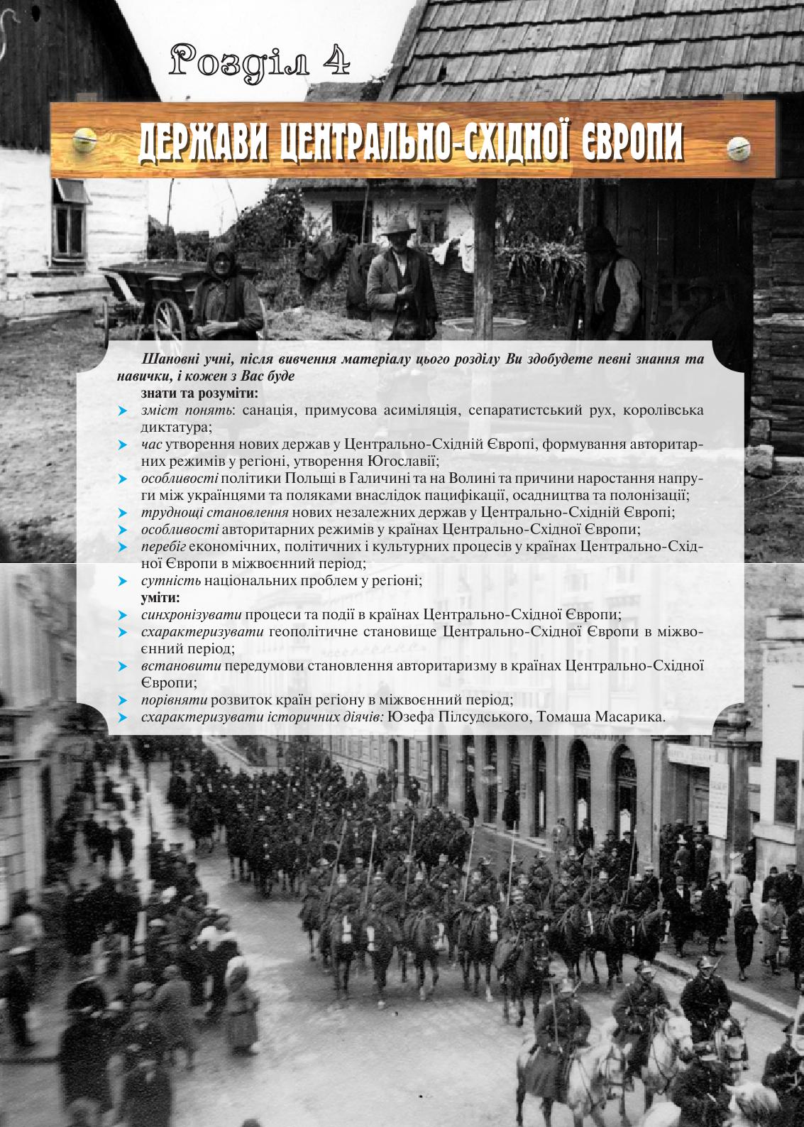 Мініатюра 107
