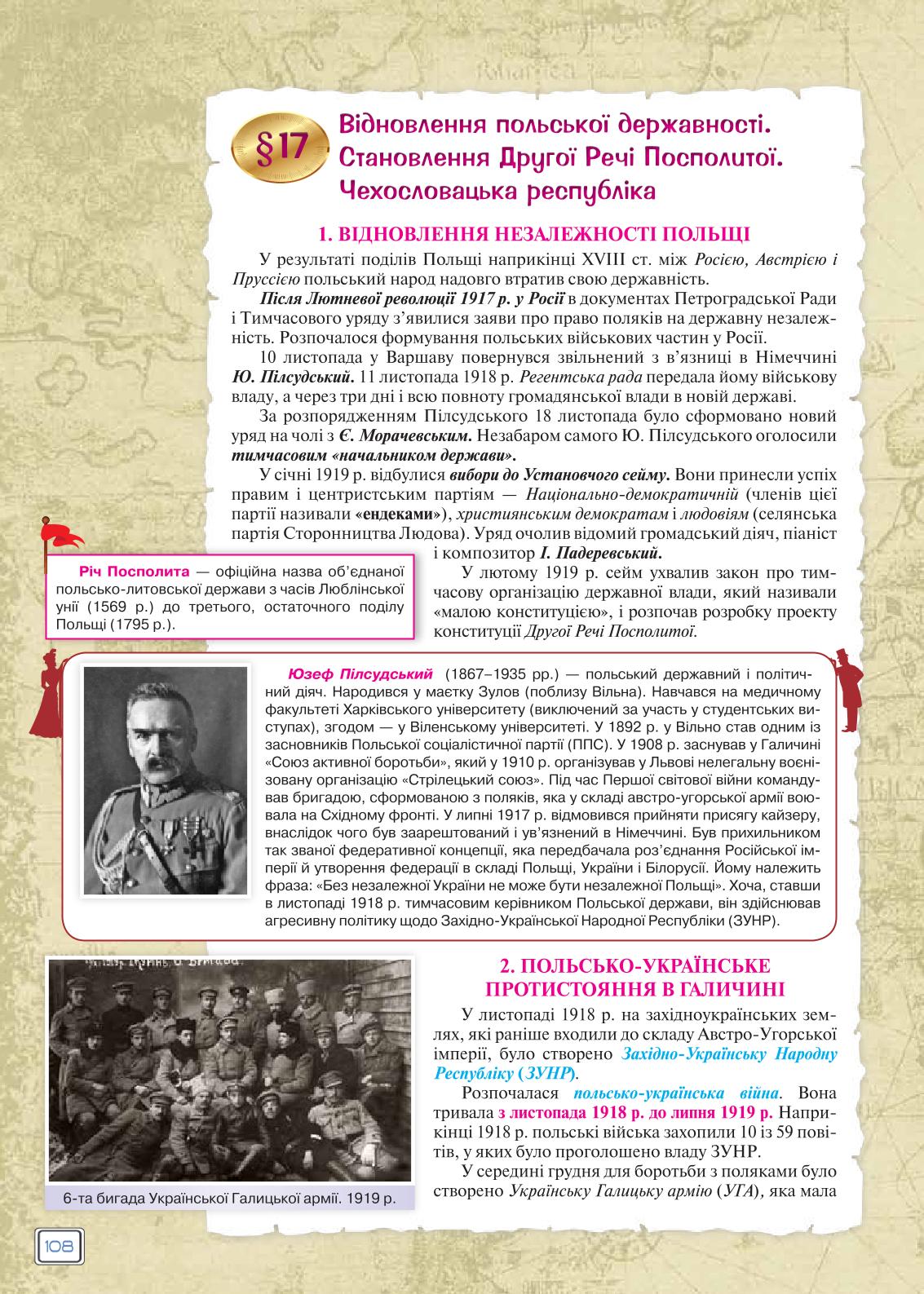 Мініатюра 108