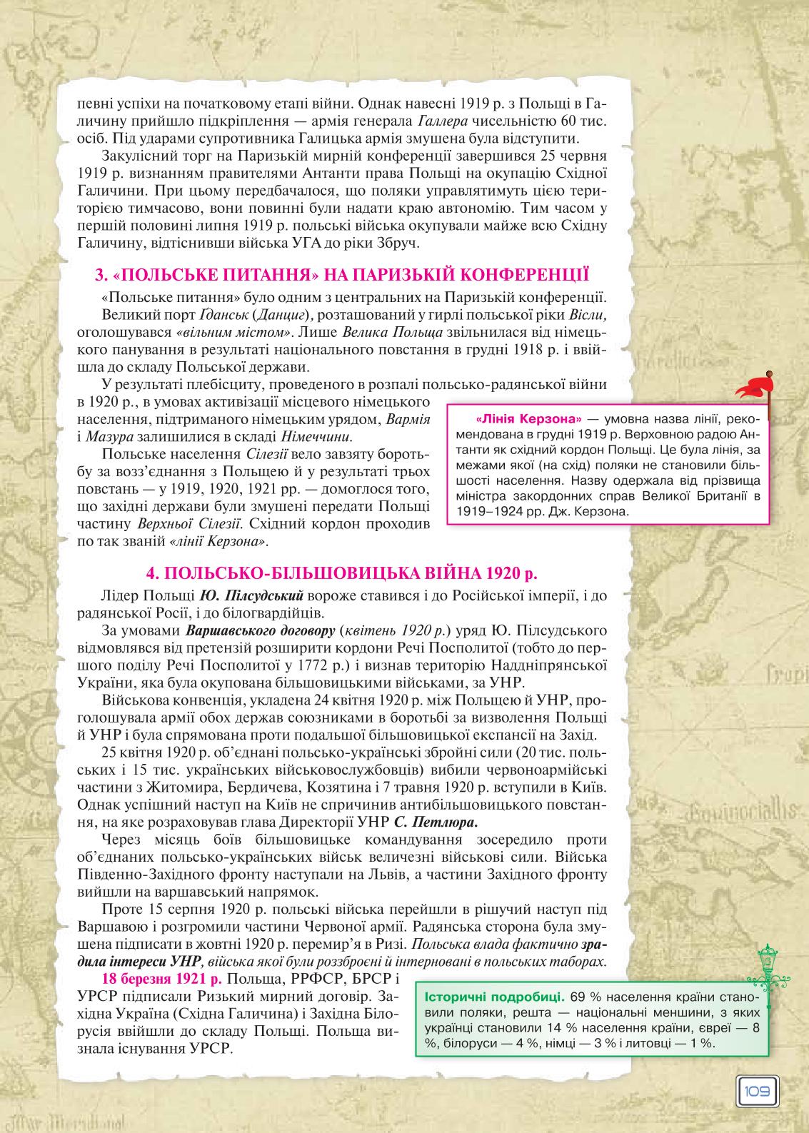 Мініатюра 109
