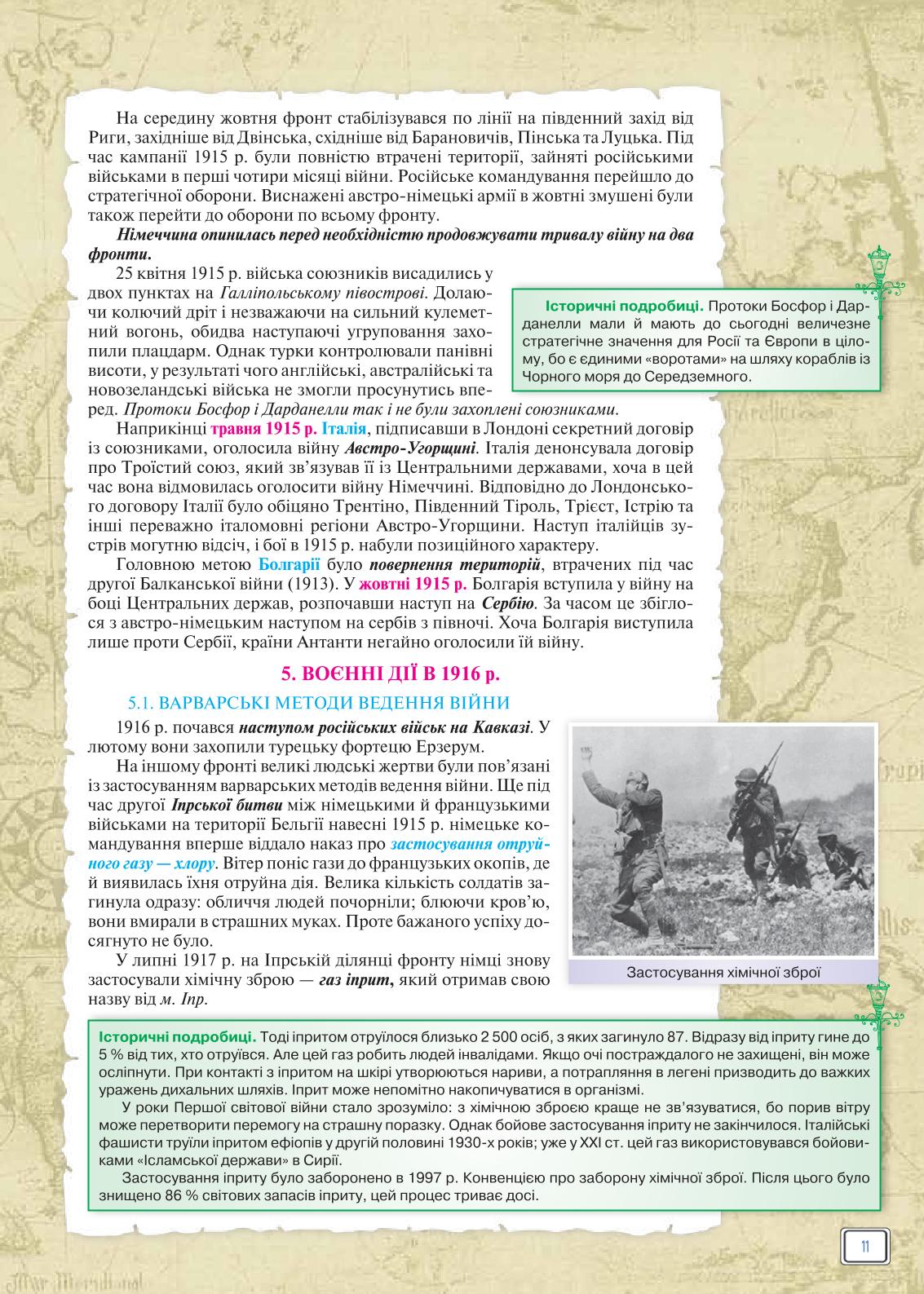 Мініатюра 11
