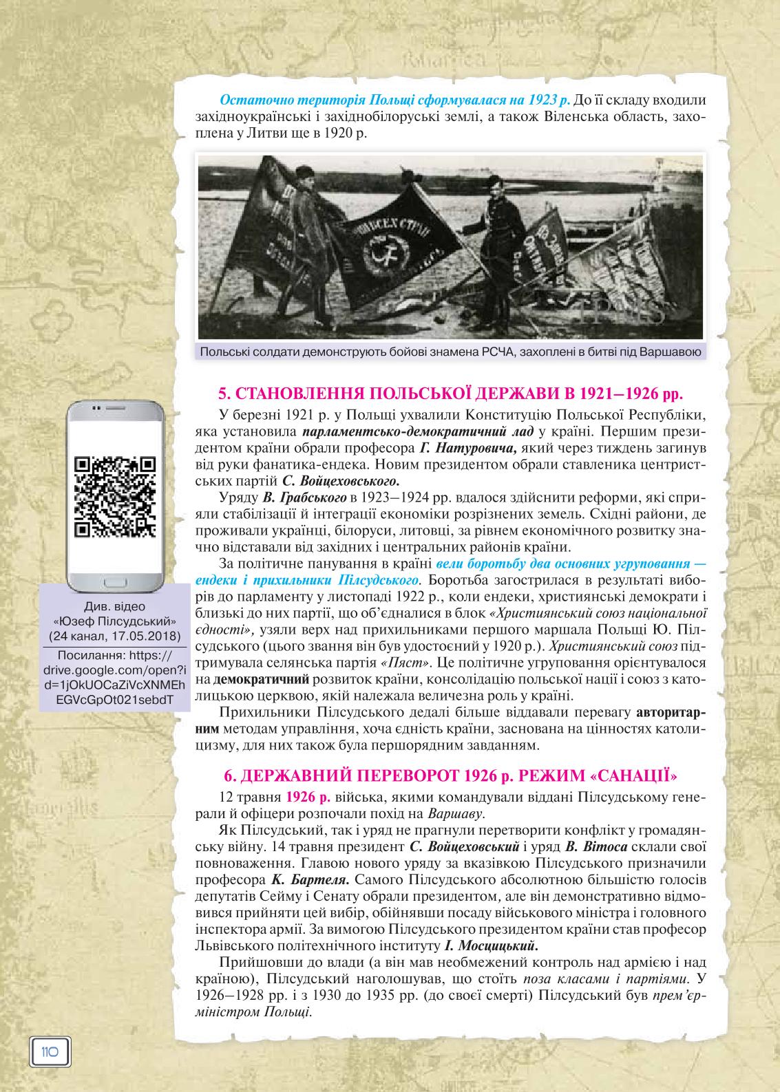 Мініатюра 110