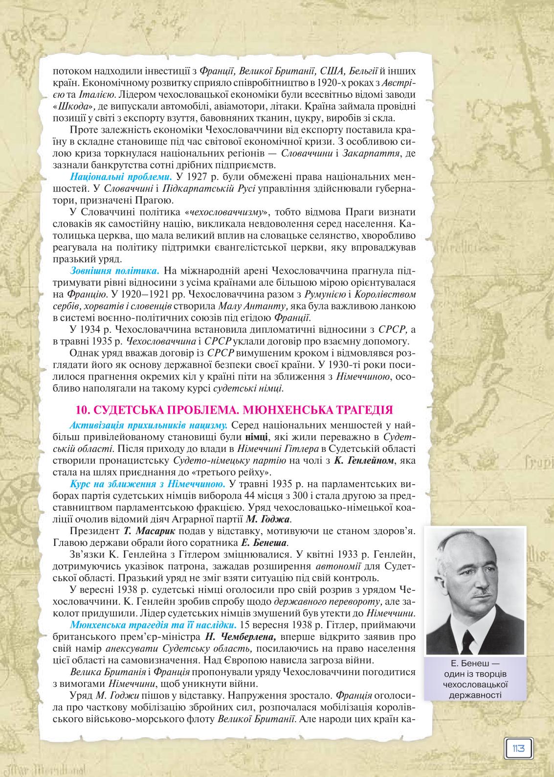 Мініатюра 113