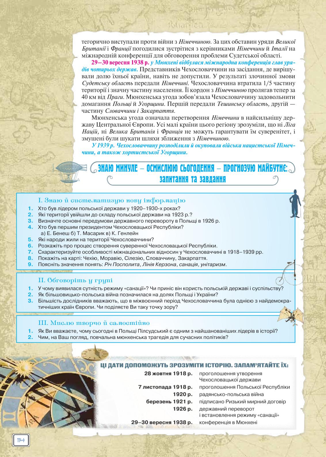 Мініатюра 114