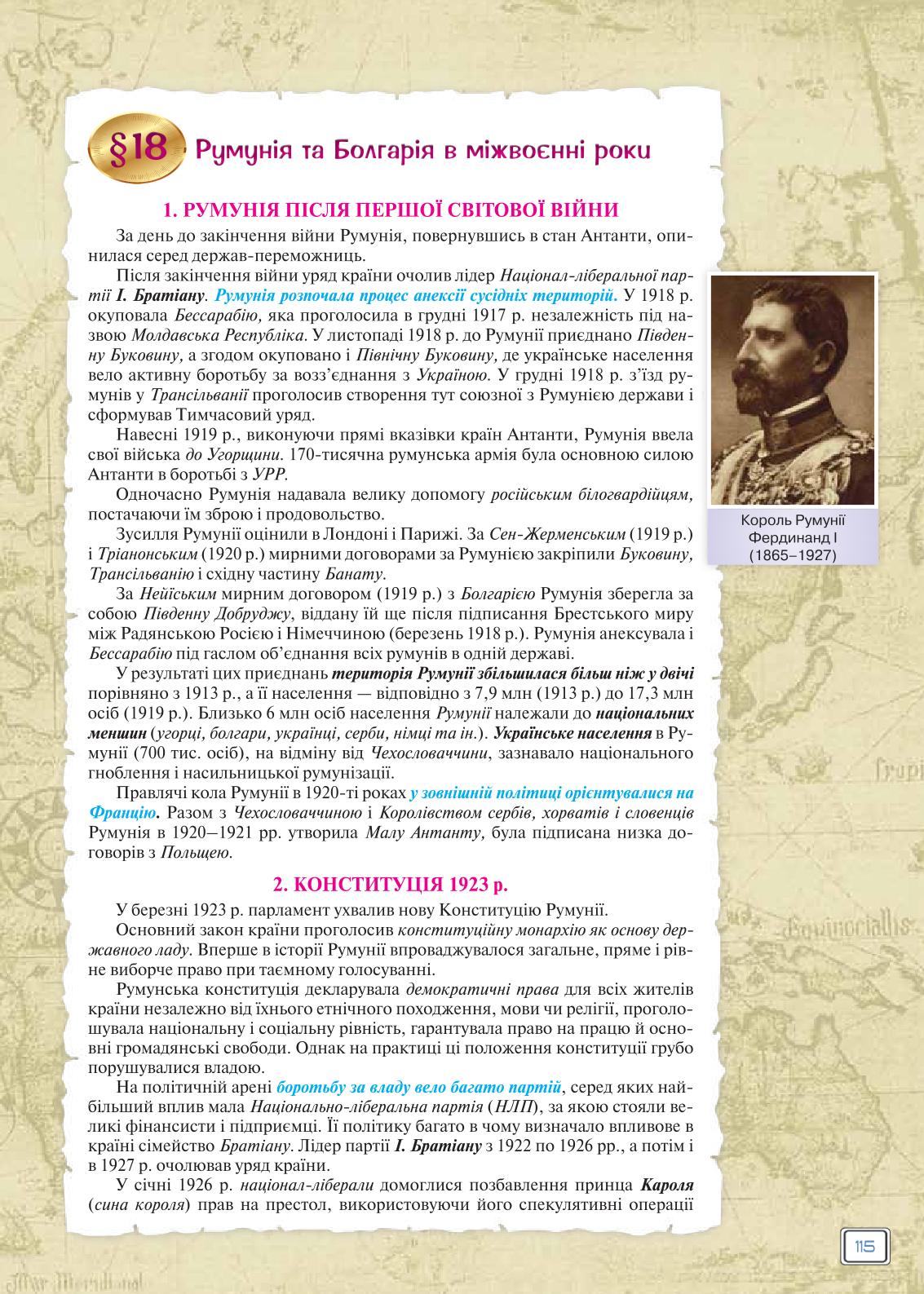Мініатюра 115
