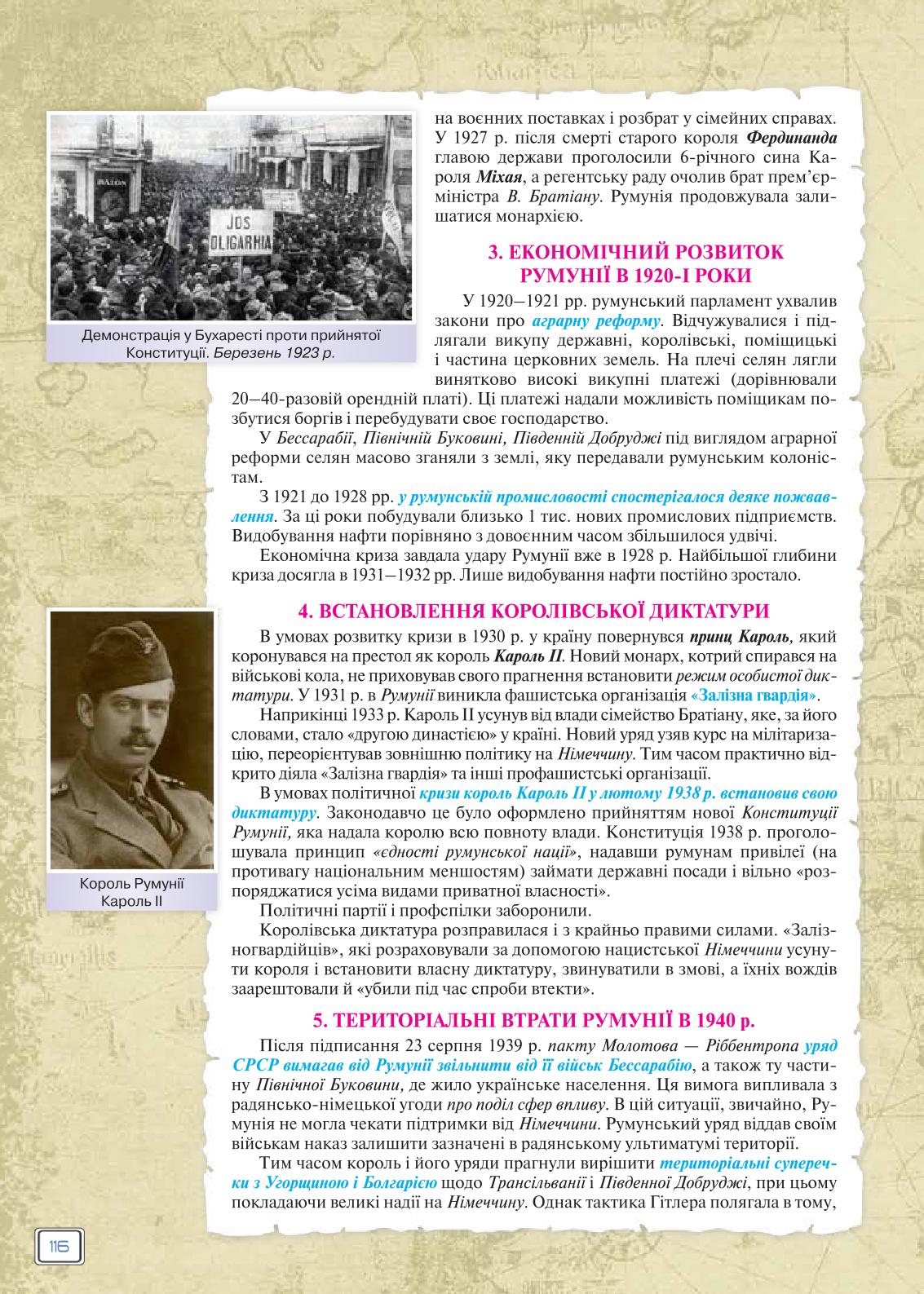 Мініатюра 116