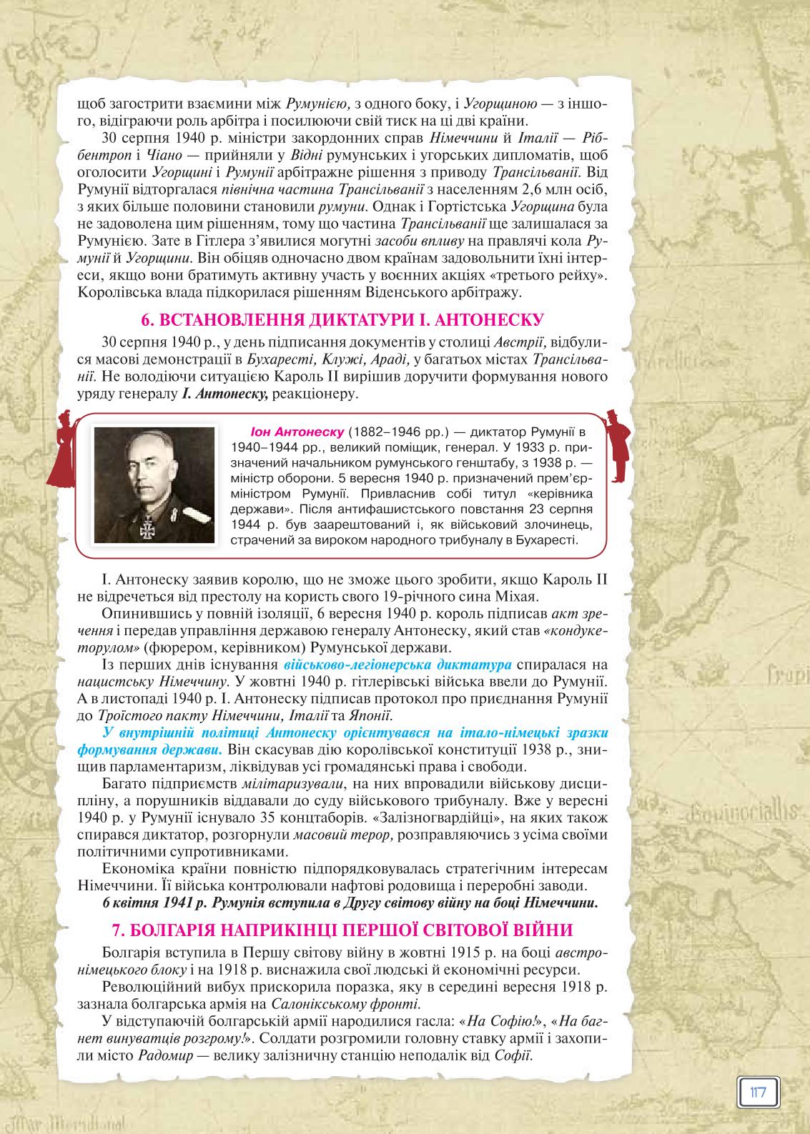 Мініатюра 117