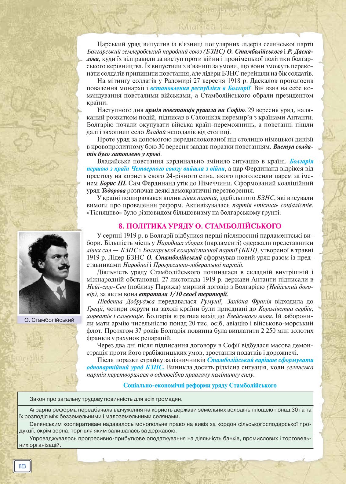 Мініатюра 118