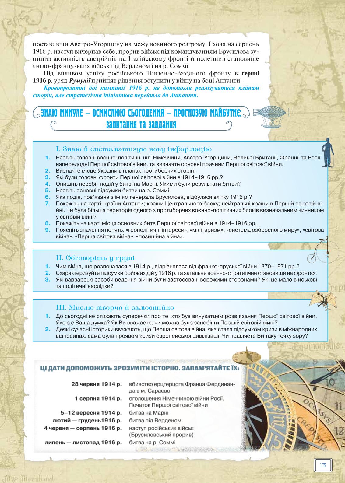 Мініатюра 13