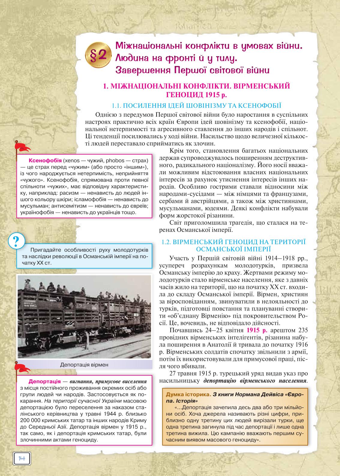 Мініатюра 14