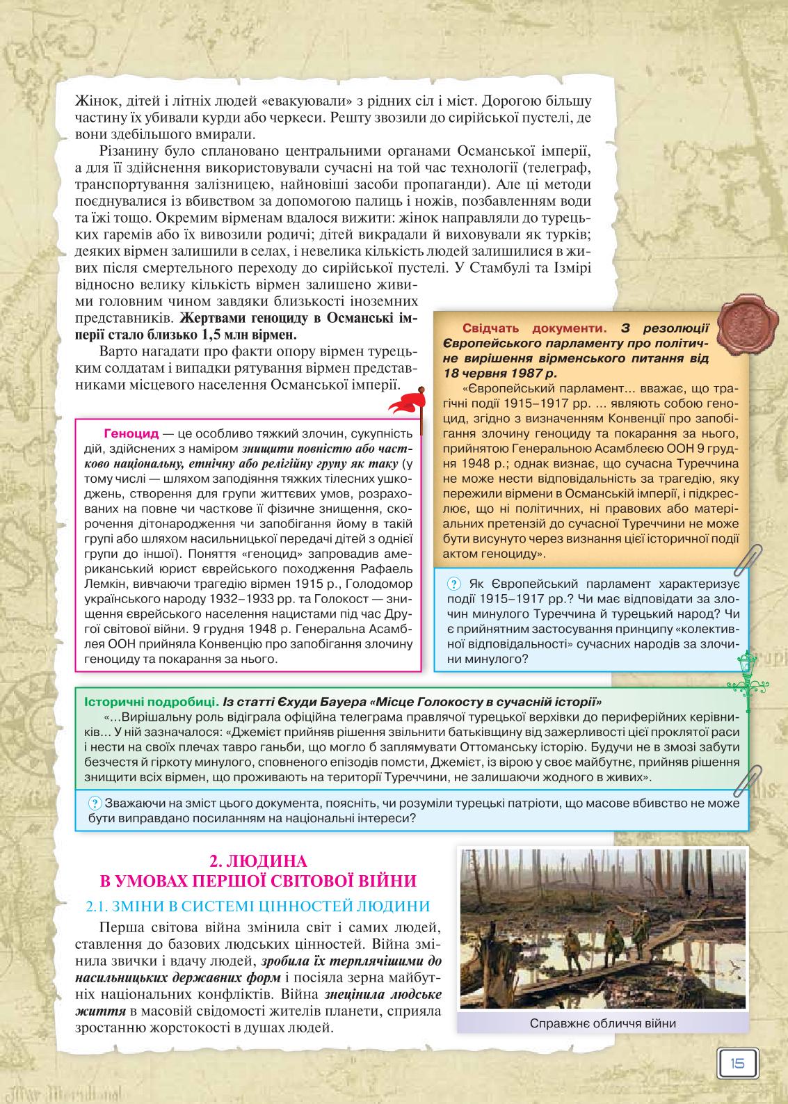 Мініатюра 15