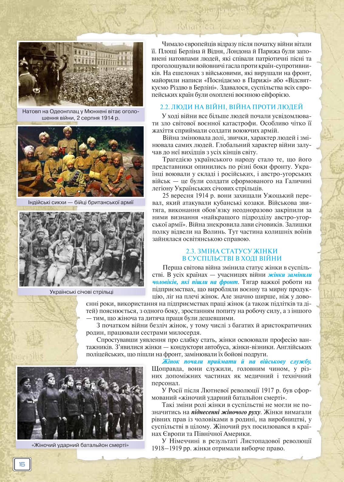 Мініатюра 16