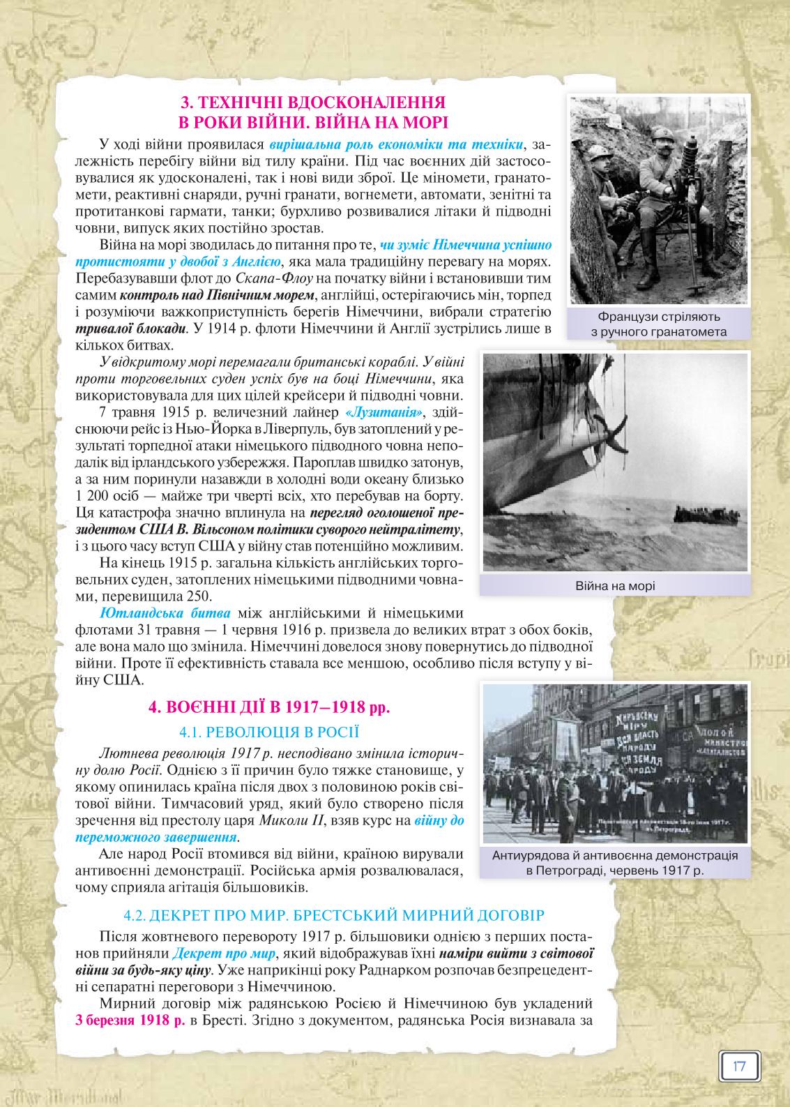 Мініатюра 17