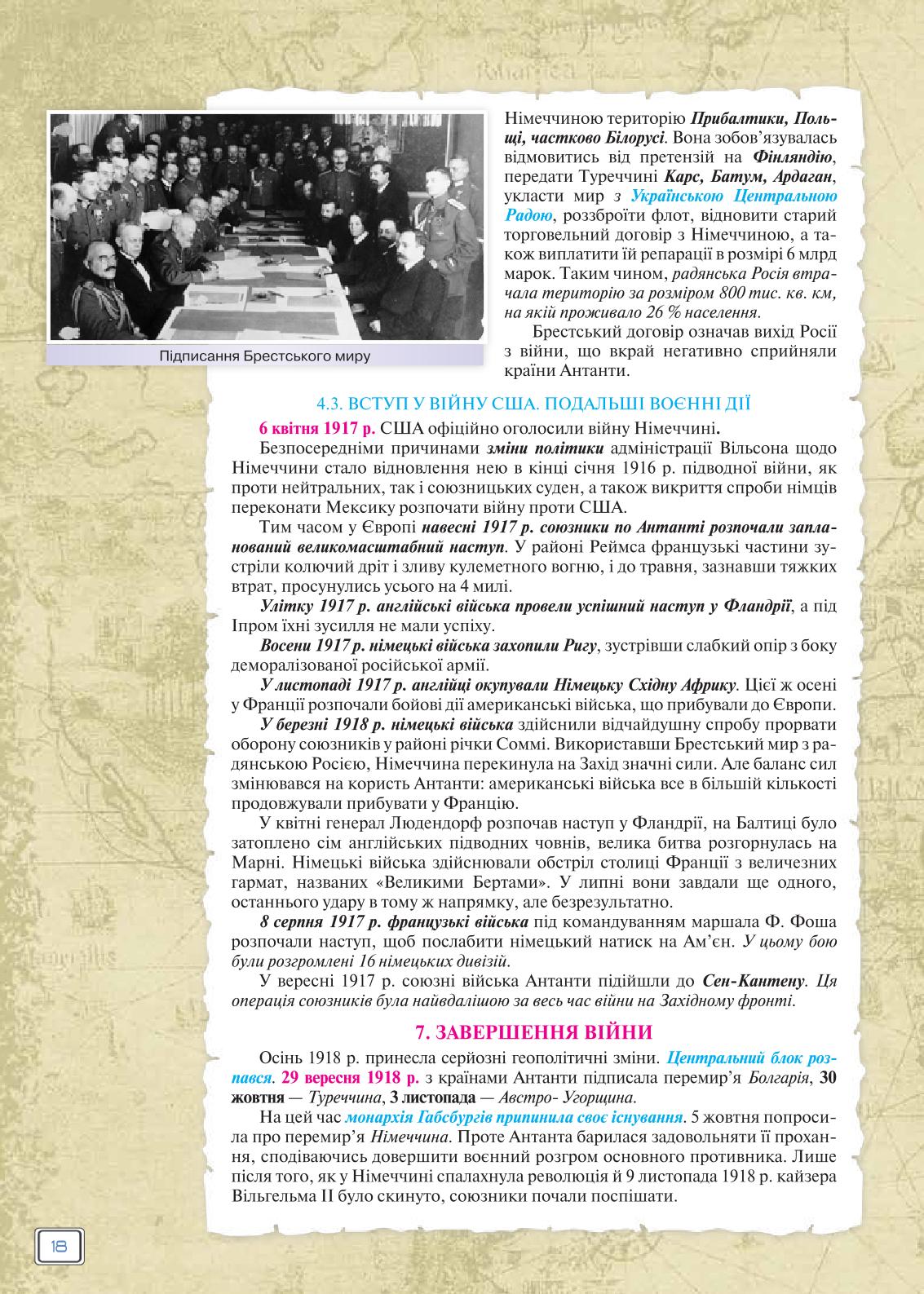 Мініатюра 18