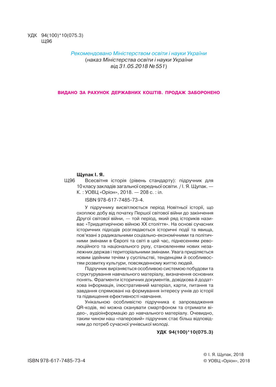Мініатюра 2