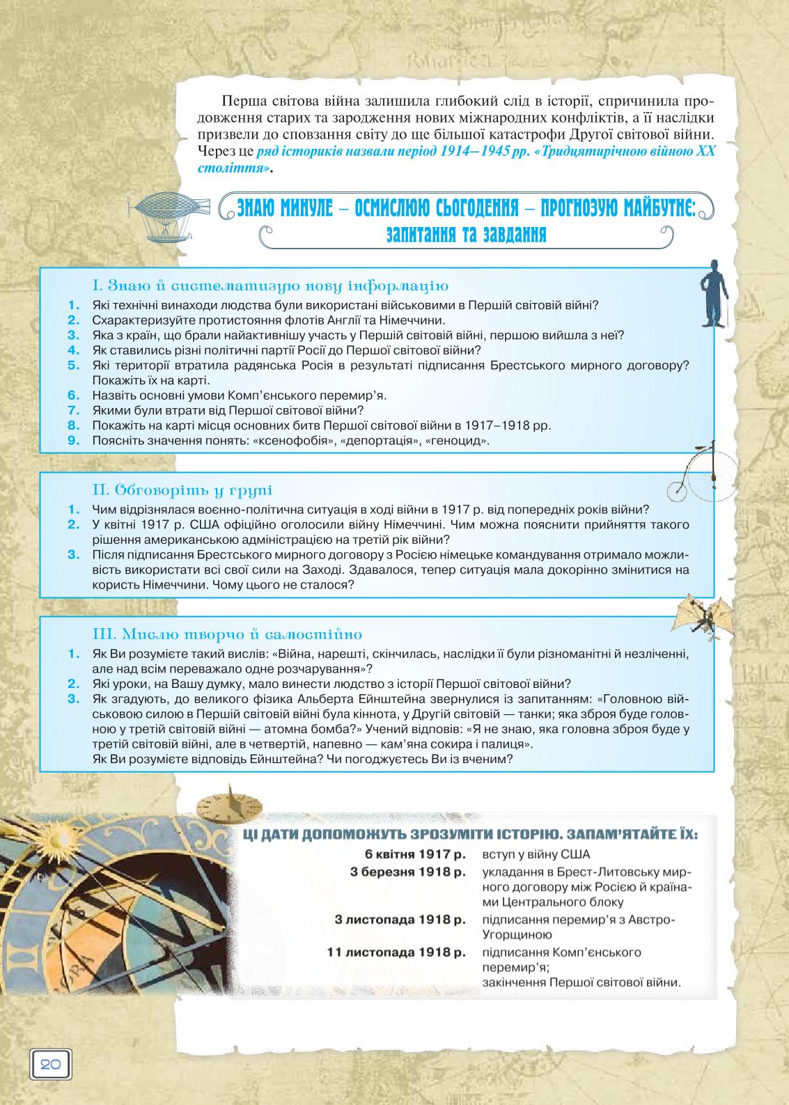Мініатюра 20