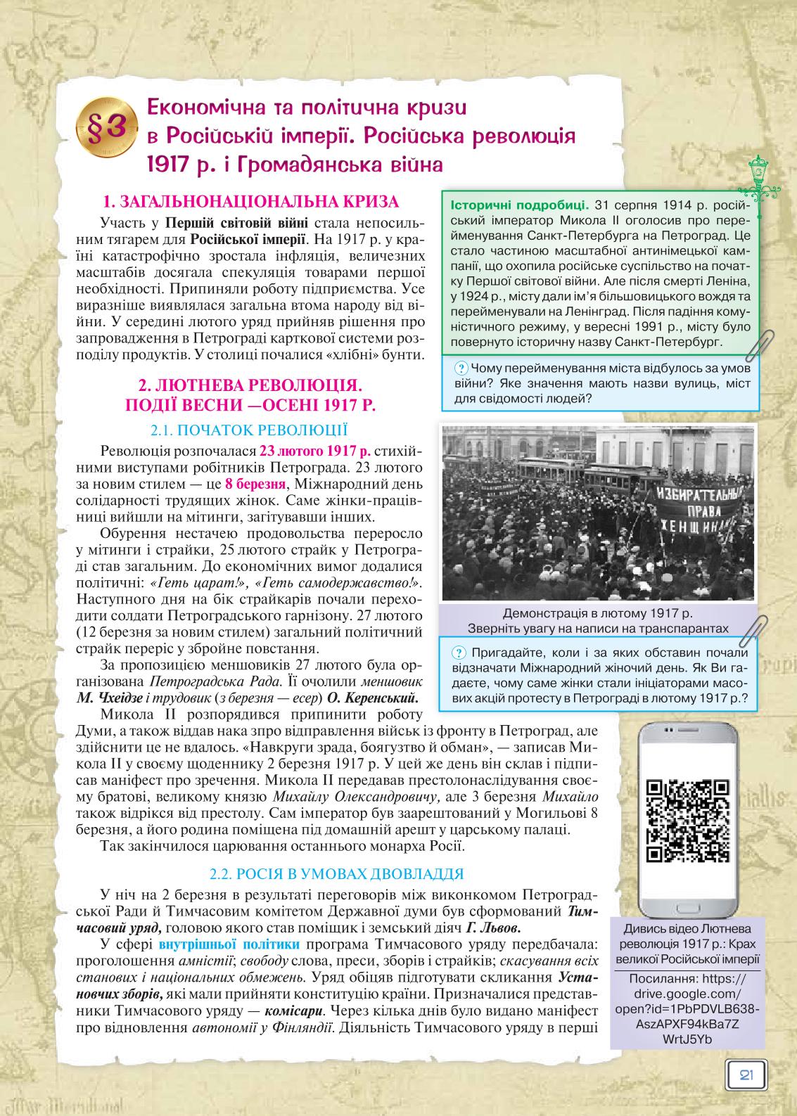 Мініатюра 21