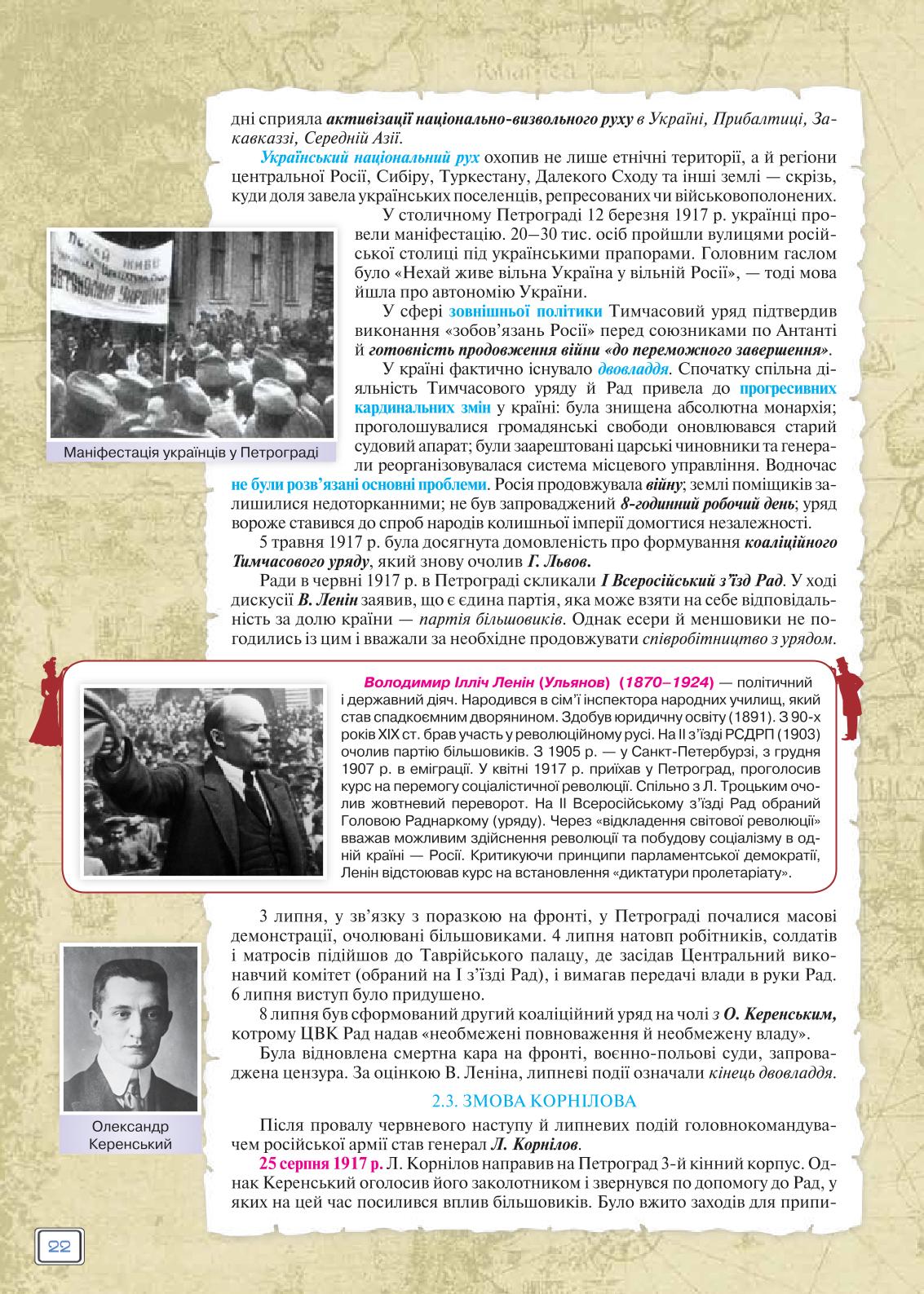 Мініатюра 22