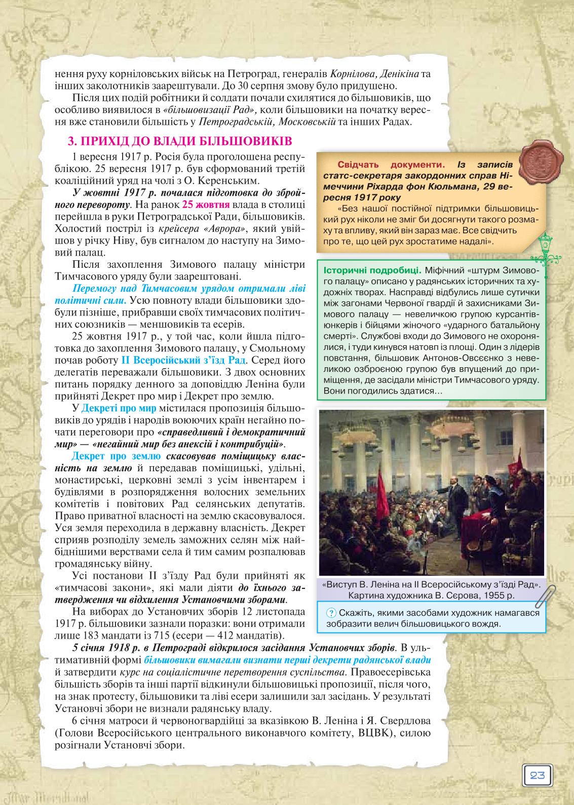 Мініатюра 23